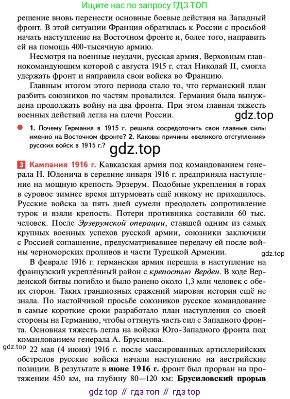 ГДЗ История России, 10 класс Учебник, авторы: Мединский Владимир Ростиславович, Торкунов Анатолий Васильевич, издательство Просвещение, Москва, 2023, страница 19, Условие