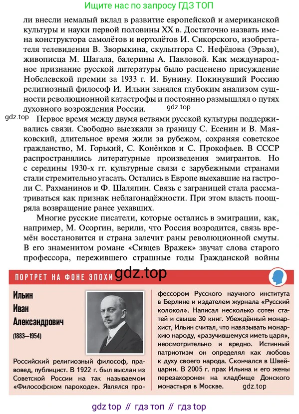 ГДЗ История России, 10 класс Учебник, авторы: Мединский Владимир Ростиславович, Торкунов Анатолий Васильевич, издательство Просвещение, Москва, 2023, страница 197, Условие