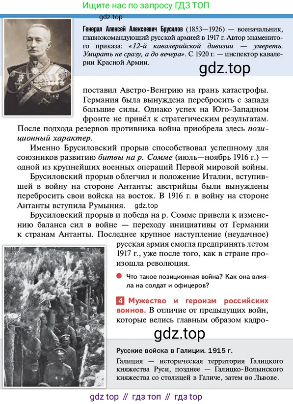ГДЗ История России, 10 класс Учебник, авторы: Мединский Владимир Ростиславович, Торкунов Анатолий Васильевич, издательство Просвещение, Москва, 2023, страница 20, Условие