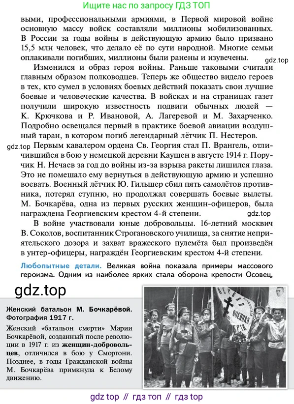 ГДЗ История России, 10 класс Учебник, авторы: Мединский Владимир Ростиславович, Торкунов Анатолий Васильевич, издательство Просвещение, Москва, 2023, страница 21, Условие