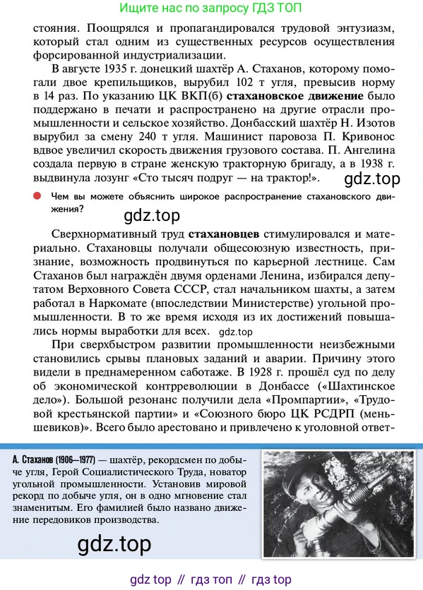 ГДЗ История России, 10 класс Учебник, авторы: Мединский Владимир Ростиславович, Торкунов Анатолий Васильевич, издательство Просвещение, Москва, 2023, страница 211, Условие