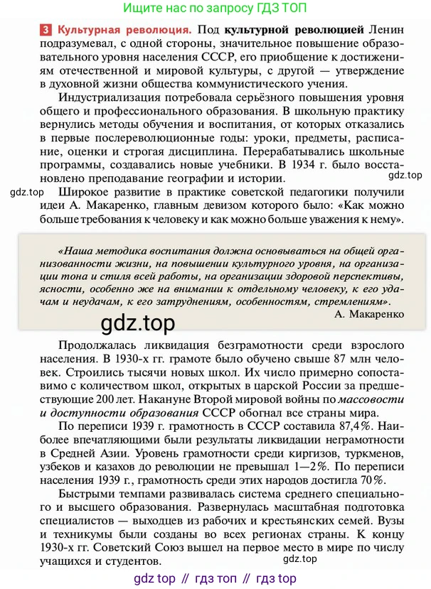 ГДЗ История России, 10 класс Учебник, авторы: Мединский Владимир Ростиславович, Торкунов Анатолий Васильевич, издательство Просвещение, Москва, 2023, страница 246, Условие