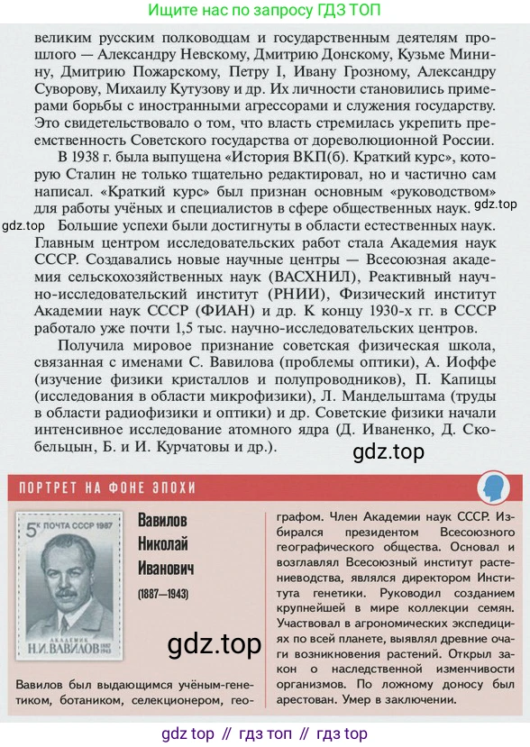 ГДЗ История России, 10 класс Учебник, авторы: Мединский Владимир Ростиславович, Торкунов Анатолий Васильевич, издательство Просвещение, Москва, 2023, страница 248, Условие