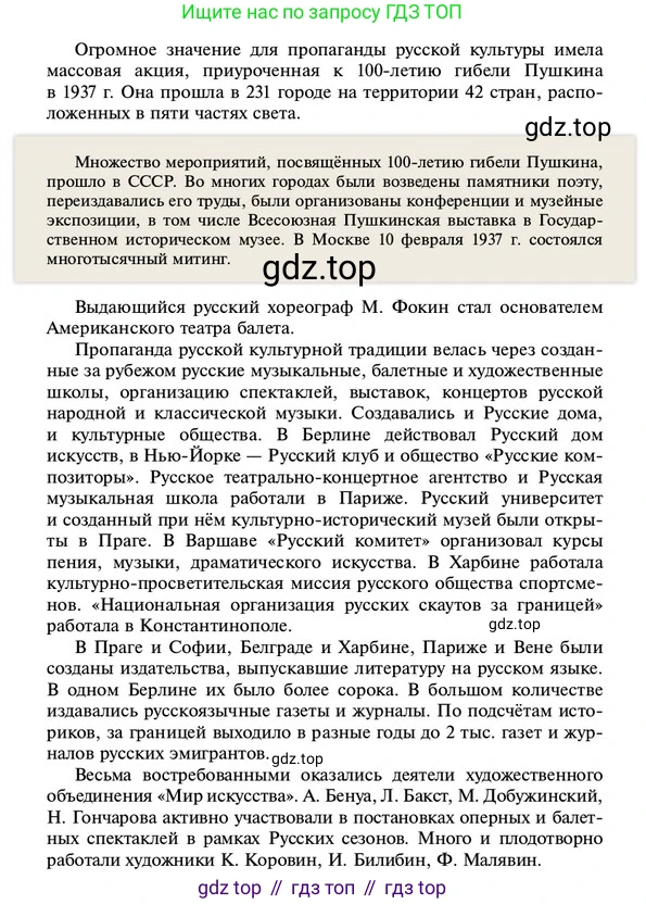ГДЗ История России, 10 класс Учебник, авторы: Мединский Владимир Ростиславович, Торкунов Анатолий Васильевич, издательство Просвещение, Москва, 2023, страница 271, Условие