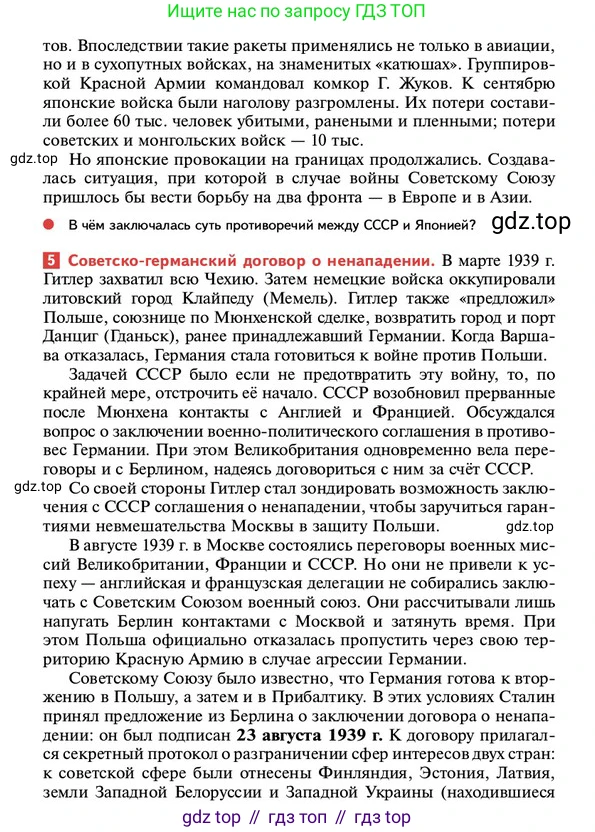 ГДЗ История России, 10 класс Учебник, авторы: Мединский Владимир Ростиславович, Торкунов Анатолий Васильевич, издательство Просвещение, Москва, 2023, страница 281, Условие