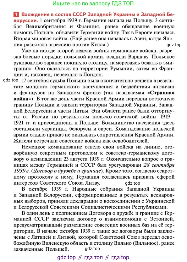 ГДЗ История России, 10 класс Учебник, авторы: Мединский Владимир Ростиславович, Торкунов Анатолий Васильевич, издательство Просвещение, Москва, 2023, страница 286, Условие