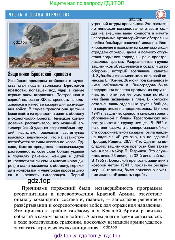 ГДЗ История России, 10 класс Учебник, авторы: Мединский Владимир Ростиславович, Торкунов Анатолий Васильевич, издательство Просвещение, Москва, 2023, страница 312, Условие