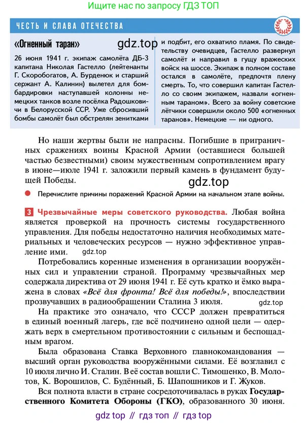 ГДЗ История России, 10 класс Учебник, авторы: Мединский Владимир Ростиславович, Торкунов Анатолий Васильевич, издательство Просвещение, Москва, 2023, страница 313, Условие