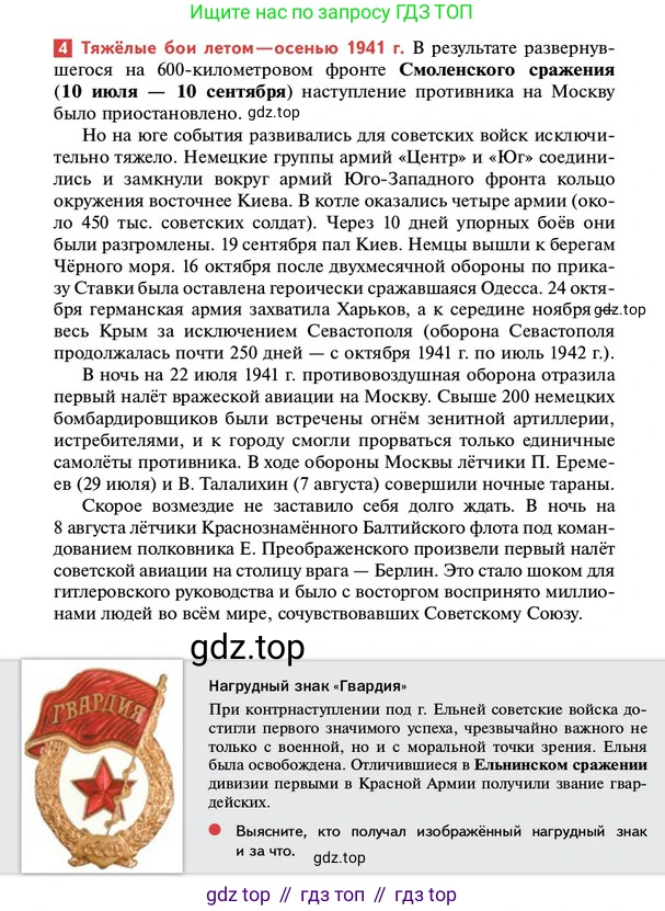 ГДЗ История России, 10 класс Учебник, авторы: Мединский Владимир Ростиславович, Торкунов Анатолий Васильевич, издательство Просвещение, Москва, 2023, страница 316, Условие