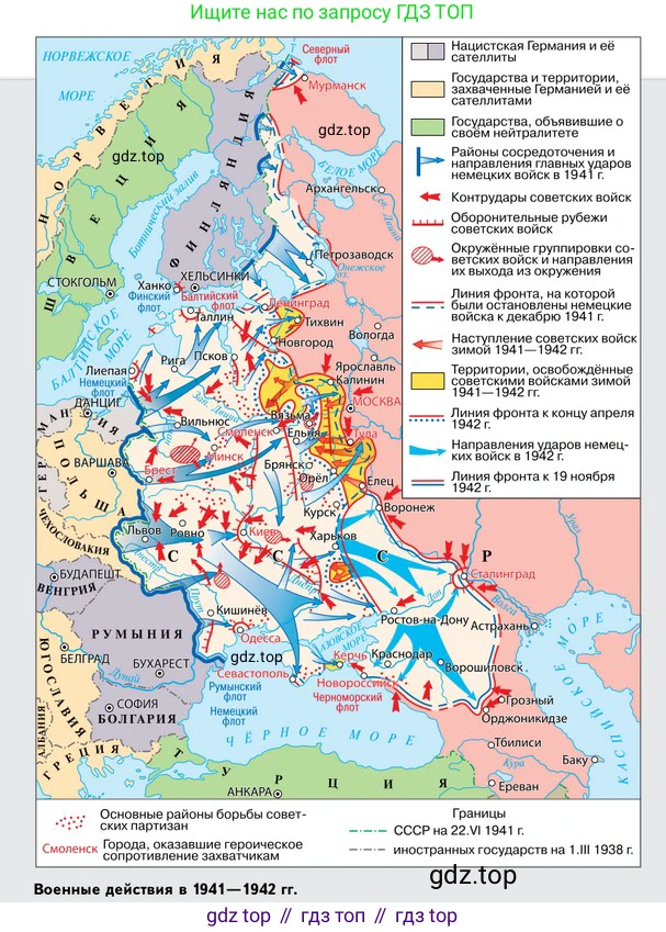 ГДЗ История России, 10 класс Учебник, авторы: Мединский Владимир Ростиславович, Торкунов Анатолий Васильевич, издательство Просвещение, Москва, 2023, страница 317, Условие