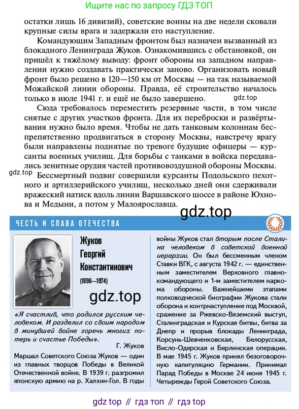 ГДЗ История России, 10 класс Учебник, авторы: Мединский Владимир Ростиславович, Торкунов Анатолий Васильевич, издательство Просвещение, Москва, 2023, страница 325, Условие