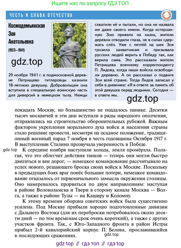 ГДЗ История России, 10 класс Учебник, авторы: Мединский Владимир Ростиславович, Торкунов Анатолий Васильевич, издательство Просвещение, Москва, 2023, страница 327, Условие