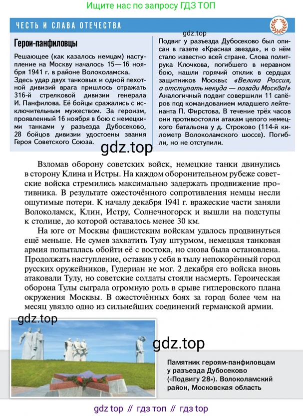 ГДЗ История России, 10 класс Учебник, авторы: Мединский Владимир Ростиславович, Торкунов Анатолий Васильевич, издательство Просвещение, Москва, 2023, страница 328, Условие