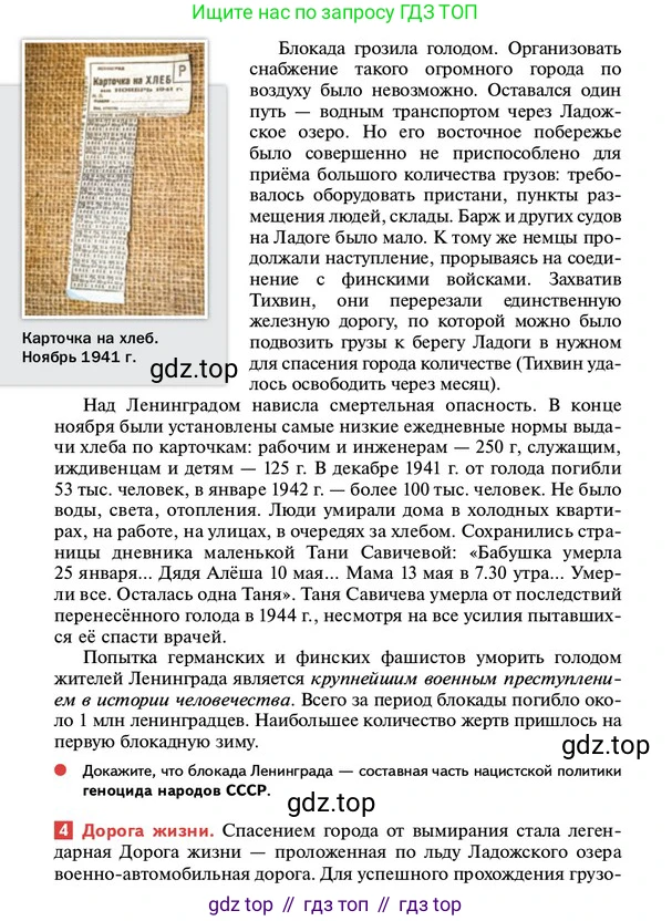 ГДЗ История России, 10 класс Учебник, авторы: Мединский Владимир Ростиславович, Торкунов Анатолий Васильевич, издательство Просвещение, Москва, 2023, страница 330, Условие