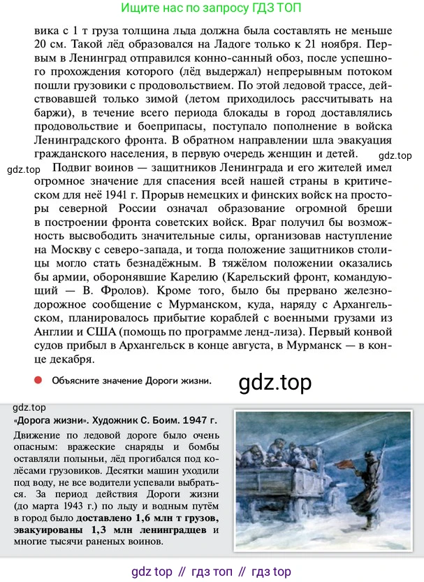 ГДЗ История России, 10 класс Учебник, авторы: Мединский Владимир Ростиславович, Торкунов Анатолий Васильевич, издательство Просвещение, Москва, 2023, страница 331, Условие