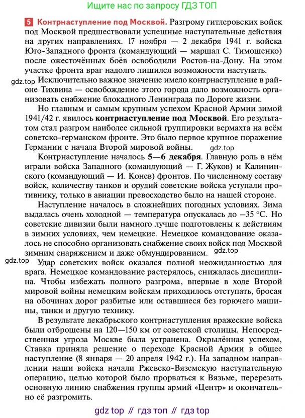 ГДЗ История России, 10 класс Учебник, авторы: Мединский Владимир Ростиславович, Торкунов Анатолий Васильевич, издательство Просвещение, Москва, 2023, страница 332, Условие