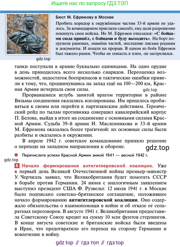 ГДЗ История России, 10 класс Учебник, авторы: Мединский Владимир Ростиславович, Торкунов Анатолий Васильевич, издательство Просвещение, Москва, 2023, страница 334, Условие