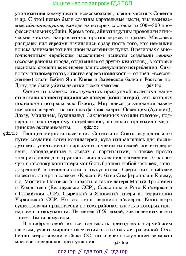 ГДЗ История России, 10 класс Учебник, авторы: Мединский Владимир Ростиславович, Торкунов Анатолий Васильевич, издательство Просвещение, Москва, 2023, страница 341, Условие