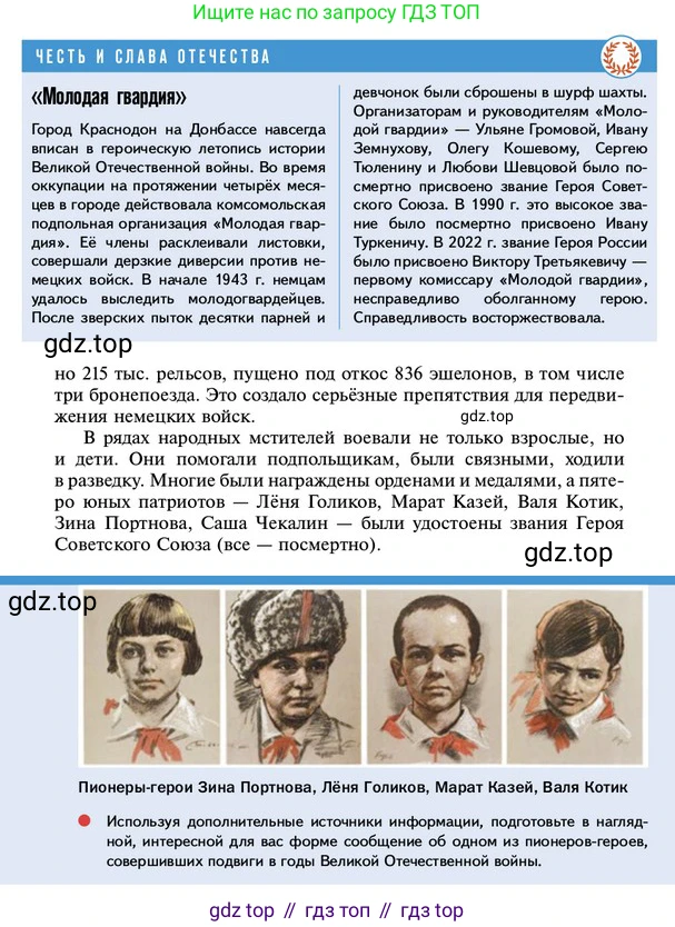 ГДЗ История России, 10 класс Учебник, авторы: Мединский Владимир Ростиславович, Торкунов Анатолий Васильевич, издательство Просвещение, Москва, 2023, страница 345, Условие