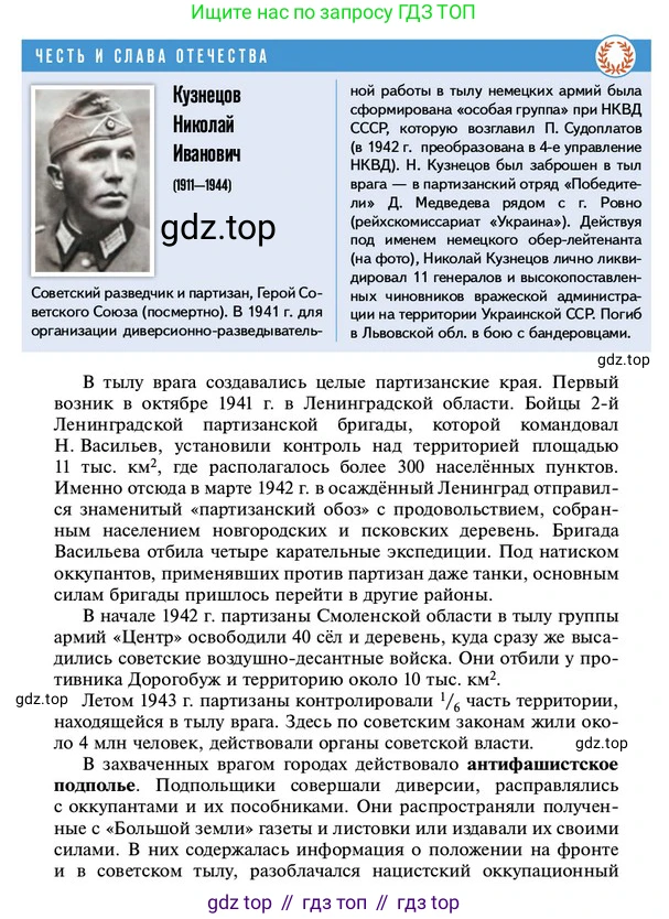 ГДЗ История России, 10 класс Учебник, авторы: Мединский Владимир Ростиславович, Торкунов Анатолий Васильевич, издательство Просвещение, Москва, 2023, страница 346, Условие