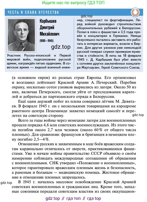 ГДЗ История России, 10 класс Учебник, авторы: Мединский Владимир Ростиславович, Торкунов Анатолий Васильевич, издательство Просвещение, Москва, 2023, страница 348, Условие