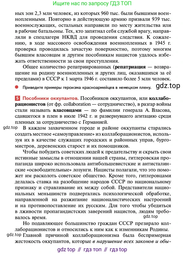 ГДЗ История России, 10 класс Учебник, авторы: Мединский Владимир Ростиславович, Торкунов Анатолий Васильевич, издательство Просвещение, Москва, 2023, страница 349, Условие