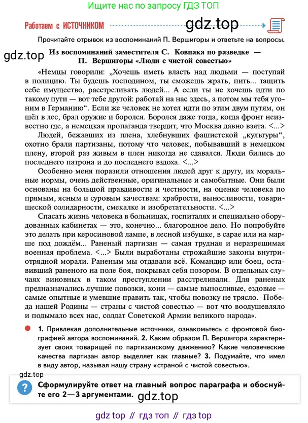 ГДЗ История России, 10 класс Учебник, авторы: Мединский Владимир Ростиславович, Торкунов Анатолий Васильевич, издательство Просвещение, Москва, 2023, страница 353, Условие