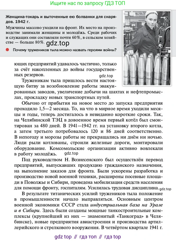 ГДЗ История России, 10 класс Учебник, авторы: Мединский Владимир Ростиславович, Торкунов Анатолий Васильевич, издательство Просвещение, Москва, 2023, страница 357, Условие