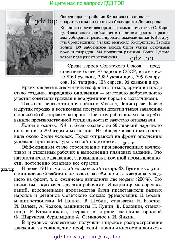 ГДЗ История России, 10 класс Учебник, авторы: Мединский Владимир Ростиславович, Торкунов Анатолий Васильевич, издательство Просвещение, Москва, 2023, страница 366, Условие