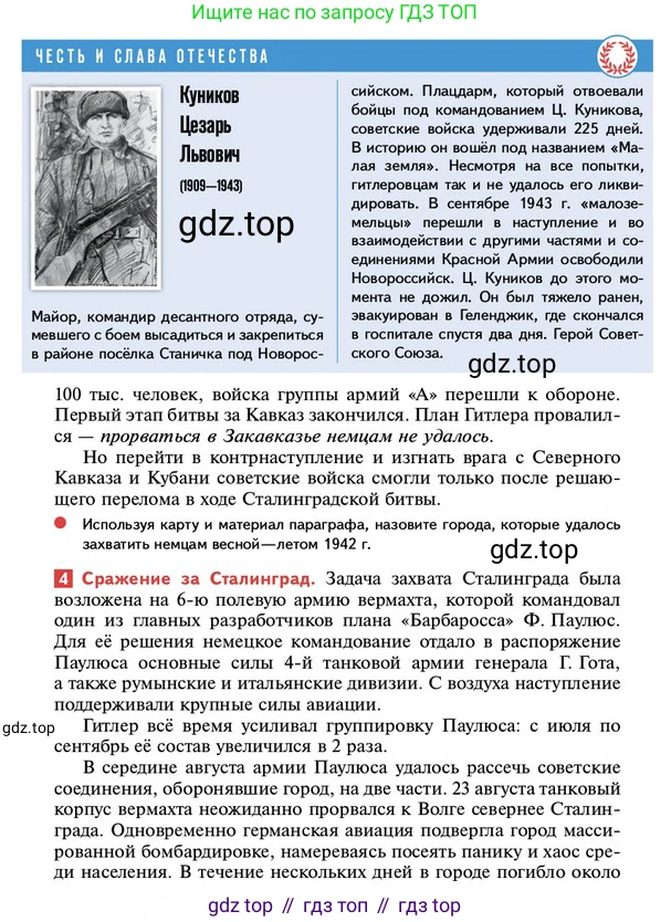 ГДЗ История России, 10 класс Учебник, авторы: Мединский Владимир Ростиславович, Торкунов Анатолий Васильевич, издательство Просвещение, Москва, 2023, страница 380, Условие