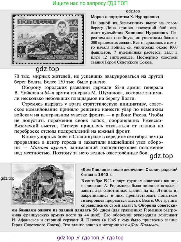 ГДЗ История России, 10 класс Учебник, авторы: Мединский Владимир Ростиславович, Торкунов Анатолий Васильевич, издательство Просвещение, Москва, 2023, страница 381, Условие