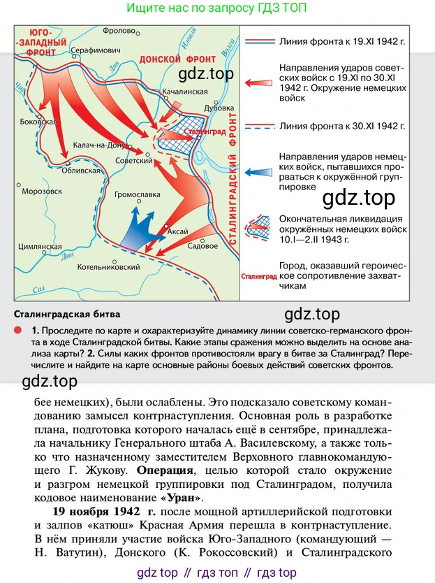 ГДЗ История России, 10 класс Учебник, авторы: Мединский Владимир Ростиславович, Торкунов Анатолий Васильевич, издательство Просвещение, Москва, 2023, страница 384, Условие