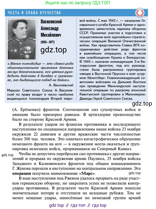 ГДЗ История России, 10 класс Учебник, авторы: Мединский Владимир Ростиславович, Торкунов Анатолий Васильевич, издательство Просвещение, Москва, 2023, страница 385, Условие