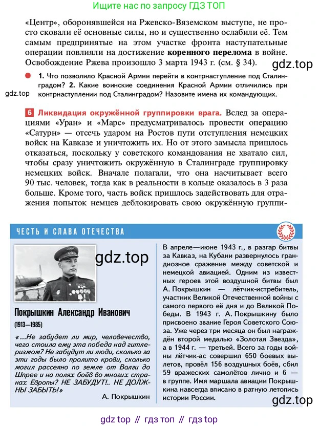 ГДЗ История России, 10 класс Учебник, авторы: Мединский Владимир Ростиславович, Торкунов Анатолий Васильевич, издательство Просвещение, Москва, 2023, страница 386, Условие