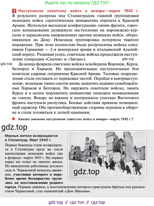 ГДЗ История России, 10 класс Учебник, авторы: Мединский Владимир Ростиславович, Торкунов Анатолий Васильевич, издательство Просвещение, Москва, 2023, страница 391, Условие