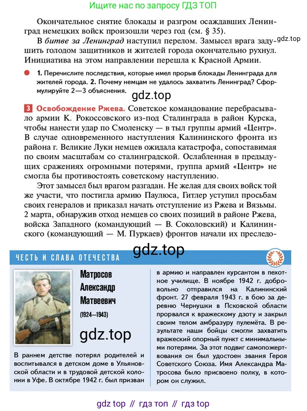 ГДЗ История России, 10 класс Учебник, авторы: Мединский Владимир Ростиславович, Торкунов Анатолий Васильевич, издательство Просвещение, Москва, 2023, страница 394, Условие