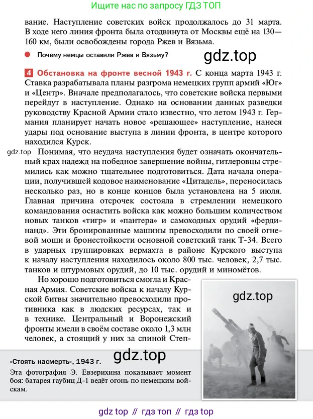 ГДЗ История России, 10 класс Учебник, авторы: Мединский Владимир Ростиславович, Торкунов Анатолий Васильевич, издательство Просвещение, Москва, 2023, страница 395, Условие