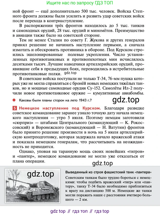 ГДЗ История России, 10 класс Учебник, авторы: Мединский Владимир Ростиславович, Торкунов Анатолий Васильевич, издательство Просвещение, Москва, 2023, страница 396, Условие
