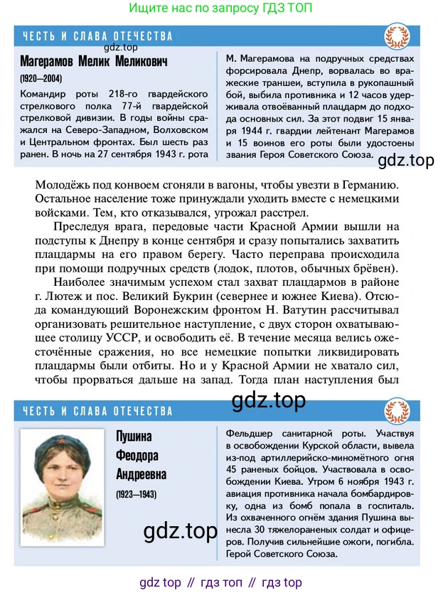 ГДЗ История России, 10 класс Учебник, авторы: Мединский Владимир Ростиславович, Торкунов Анатолий Васильевич, издательство Просвещение, Москва, 2023, страница 401, Условие