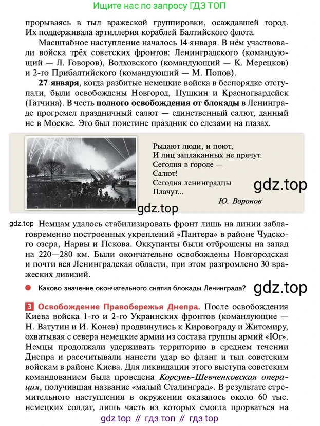 ГДЗ История России, 10 класс Учебник, авторы: Мединский Владимир Ростиславович, Торкунов Анатолий Васильевич, издательство Просвещение, Москва, 2023, страница 408, Условие