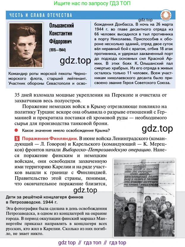 ГДЗ История России, 10 класс Учебник, авторы: Мединский Владимир Ростиславович, Торкунов Анатолий Васильевич, издательство Просвещение, Москва, 2023, страница 411, Условие