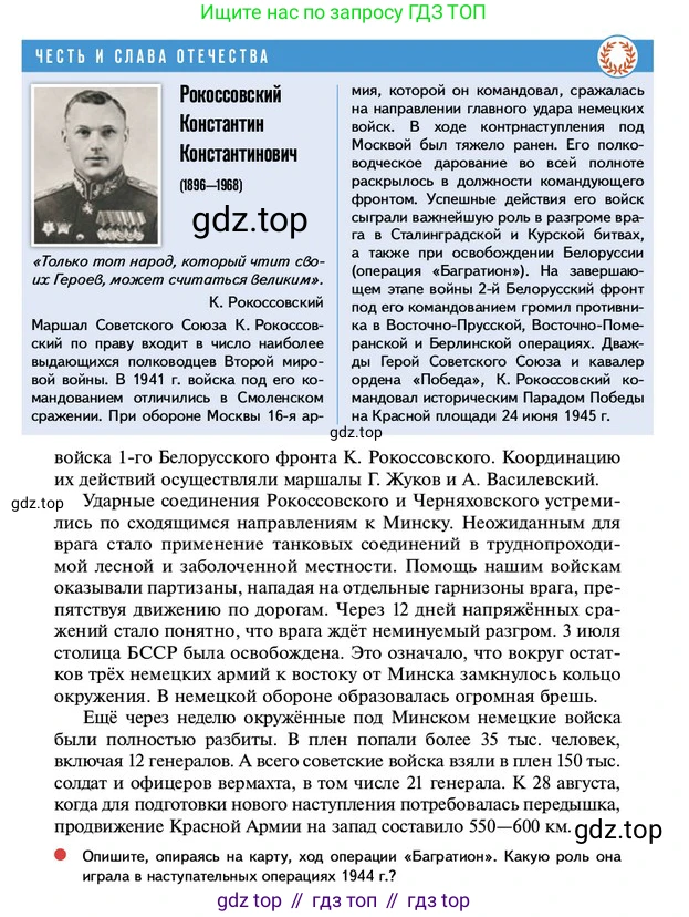 ГДЗ История России, 10 класс Учебник, авторы: Мединский Владимир Ростиславович, Торкунов Анатолий Васильевич, издательство Просвещение, Москва, 2023, страница 413, Условие