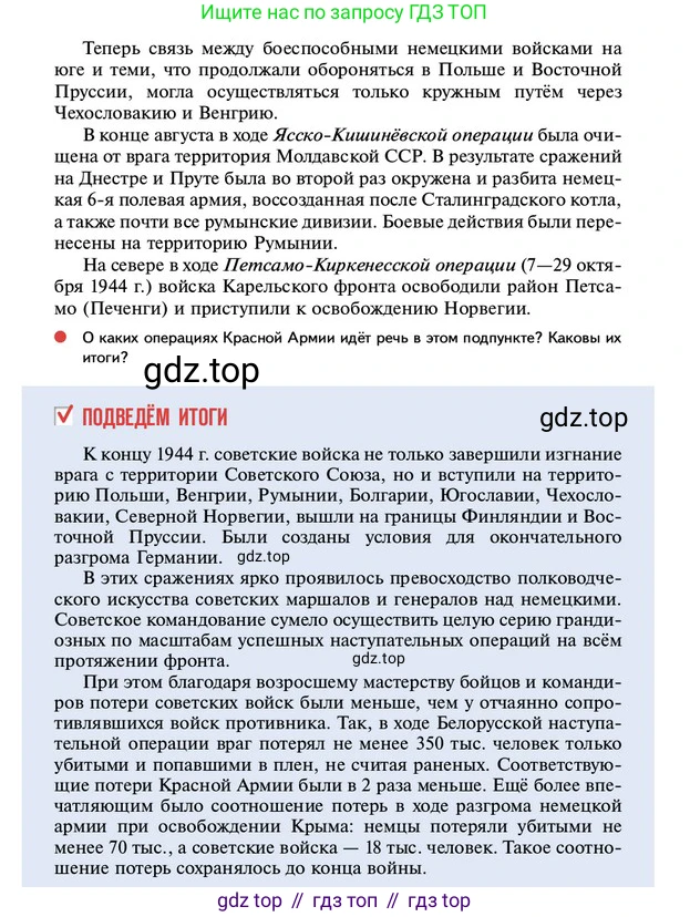 ГДЗ История России, 10 класс Учебник, авторы: Мединский Владимир Ростиславович, Торкунов Анатолий Васильевич, издательство Просвещение, Москва, 2023, страница 415, Условие
