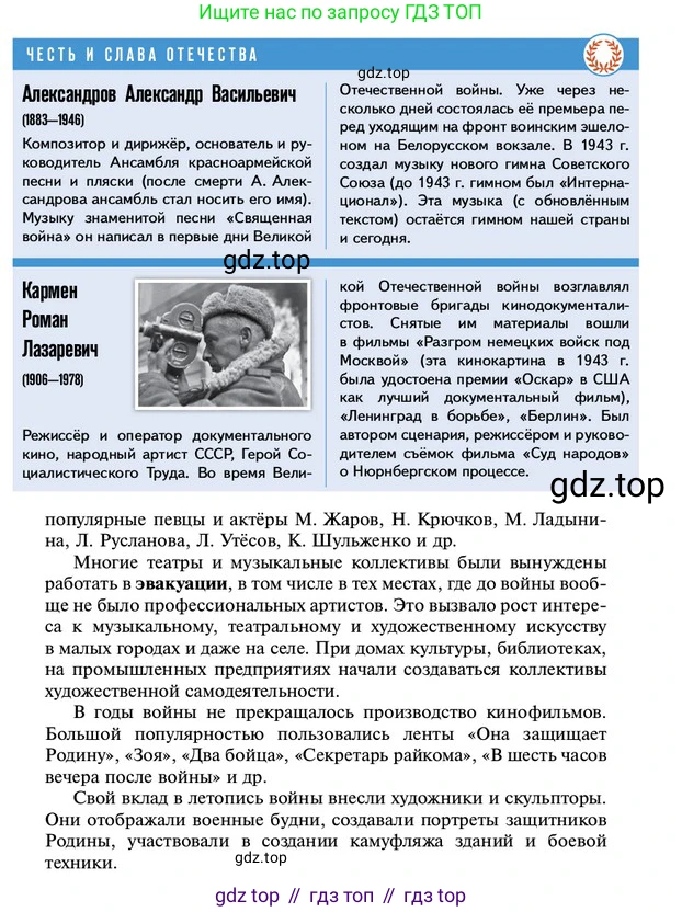 ГДЗ История России, 10 класс Учебник, авторы: Мединский Владимир Ростиславович, Торкунов Анатолий Васильевич, издательство Просвещение, Москва, 2023, страница 425, Условие