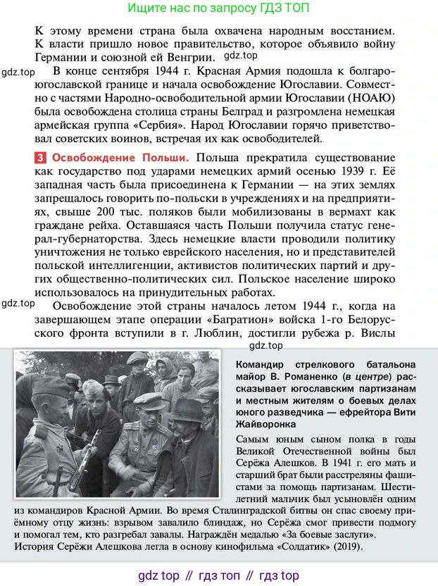 ГДЗ История России, 10 класс Учебник, авторы: Мединский Владимир Ростиславович, Торкунов Анатолий Васильевич, издательство Просвещение, Москва, 2023, страница 436, Условие