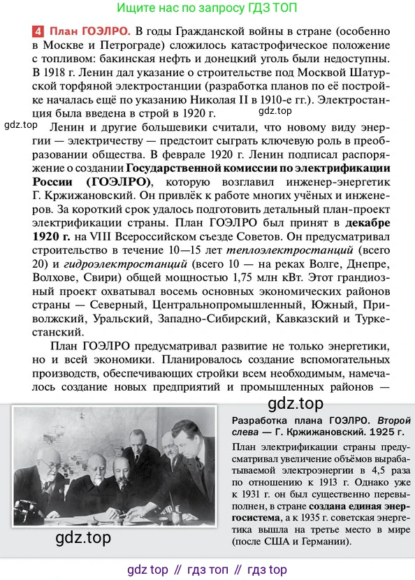 ГДЗ История России, 10 класс Учебник, авторы: Мединский Владимир Ростиславович, Торкунов Анатолий Васильевич, издательство Просвещение, Москва, 2023, страница 84, Условие