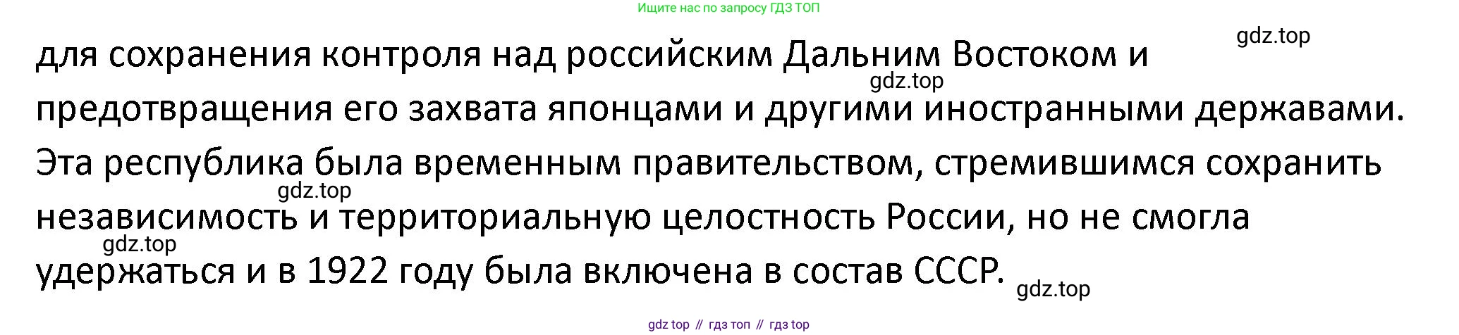 ГДЗ История России, 10 класс Учебник, авторы: Мединский Владимир Ростиславович, Торкунов Анатолий Васильевич, издательство Просвещение, Москва, 2023, страница 109, Решение (продолжение 2)