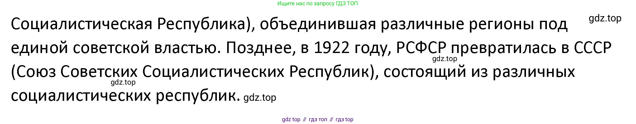 ГДЗ История России, 10 класс Учебник, авторы: Мединский Владимир Ростиславович, Торкунов Анатолий Васильевич, издательство Просвещение, Москва, 2023, страница 120, Решение (продолжение 2)