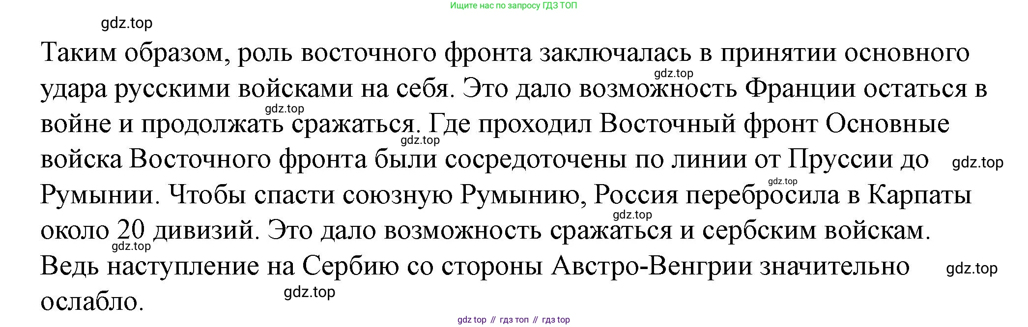 ГДЗ История России, 10 класс Учебник, авторы: Мединский Владимир Ростиславович, Торкунов Анатолий Васильевич, издательство Просвещение, Москва, 2023, страница 15, Решение (продолжение 2)