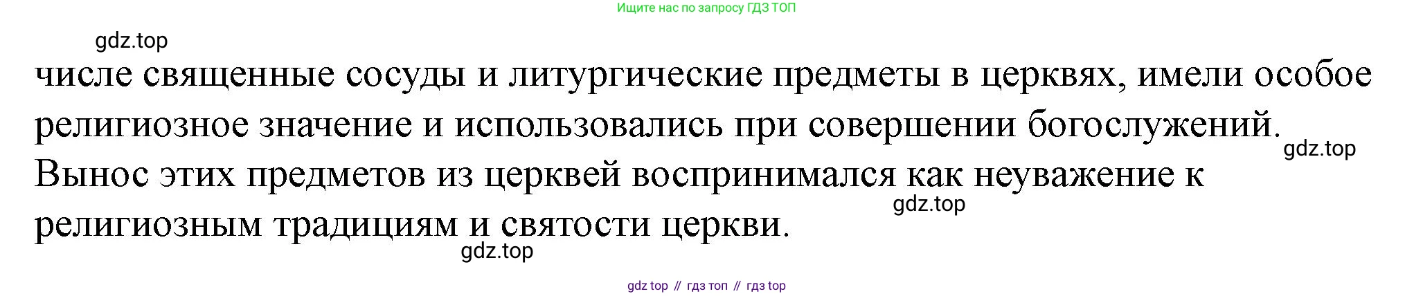 ГДЗ История России, 10 класс Учебник, авторы: Мединский Владимир Ростиславович, Торкунов Анатолий Васильевич, издательство Просвещение, Москва, 2023, страница 157, Решение (продолжение 3)